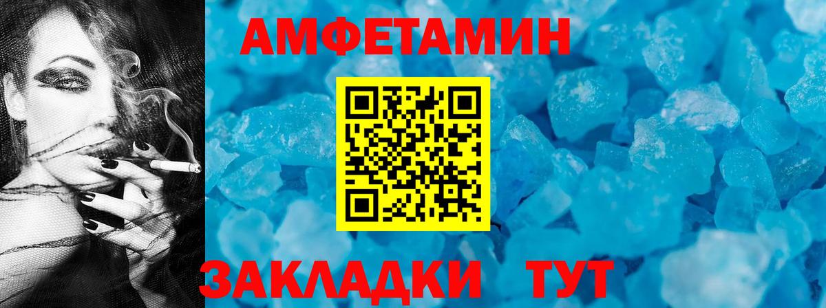 АМФ  Вход с VPN  Амфетамин  Октябрьский  АМФ VHQ 