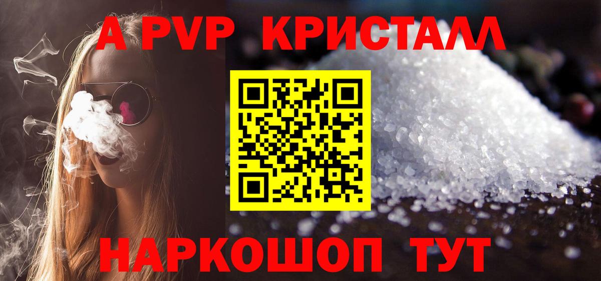 Alpha-PVP Crystall Октябрьский