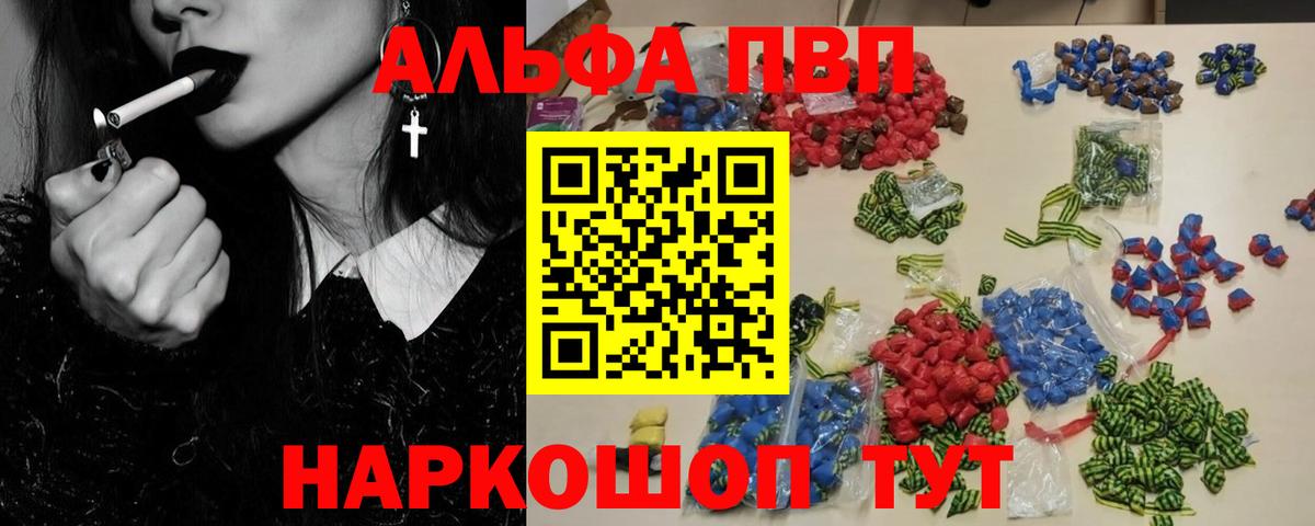 Alpha PVP СК КРИС  A PVP  APVP СК  Октябрьский  купить   Alpha-PVP Соль  Вход с VPN 