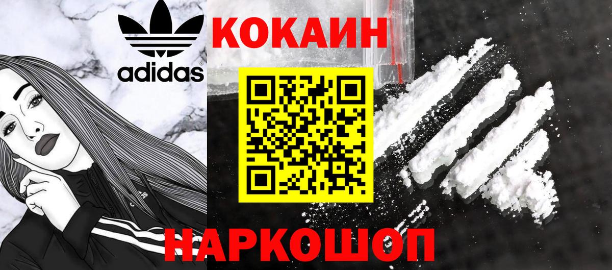 Кокаин  КОКАИН Колумбийский  Октябрьский  где купить наркоту  КОКАИН 99%  Вход с VPN 