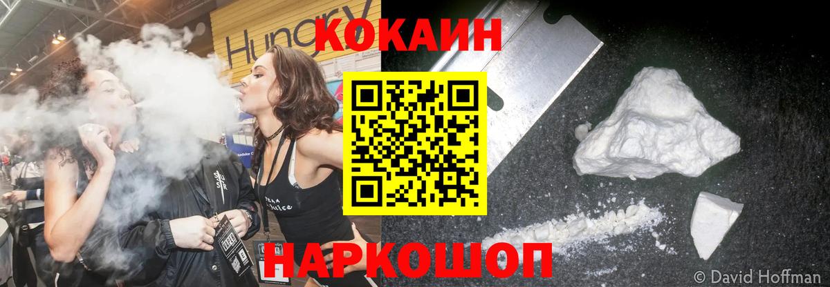Cocaine 99% Октябрьский