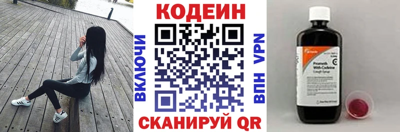 цена наркотик  Октябрьский  Codein напиток Lean (лин) 