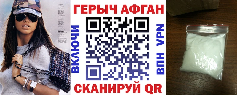 ГЕРОИН VHQ  Октябрьский 
