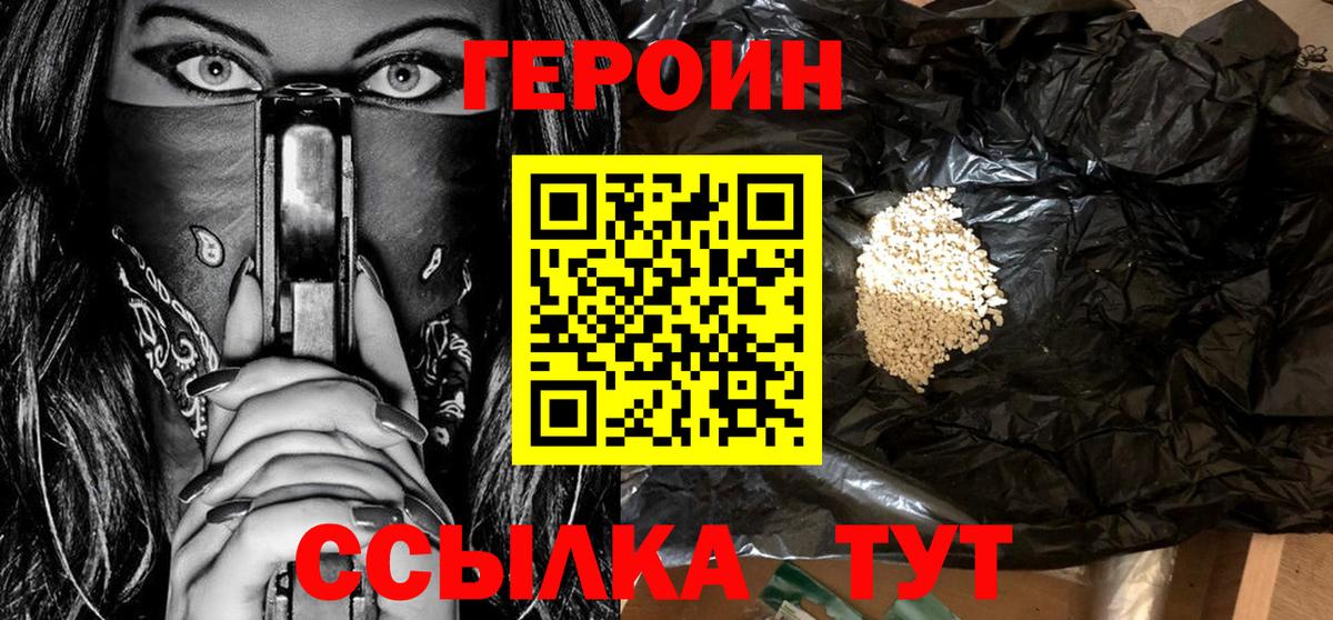 Октябрьский  ГЕРОИН  Вход с VPN  Героин Heroin 