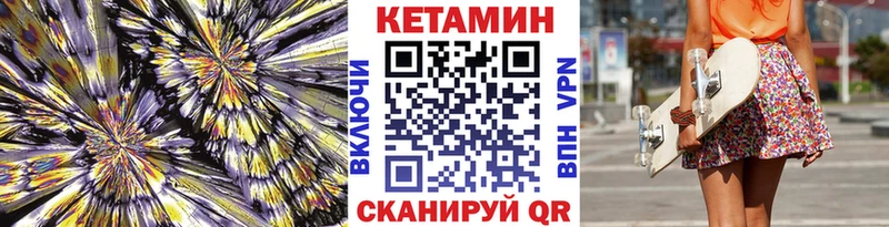 площадка формула  Октябрьский  КЕТАМИН ketamine  купить  