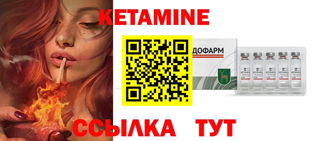 КЕТАМИН ketamine Октябрьский