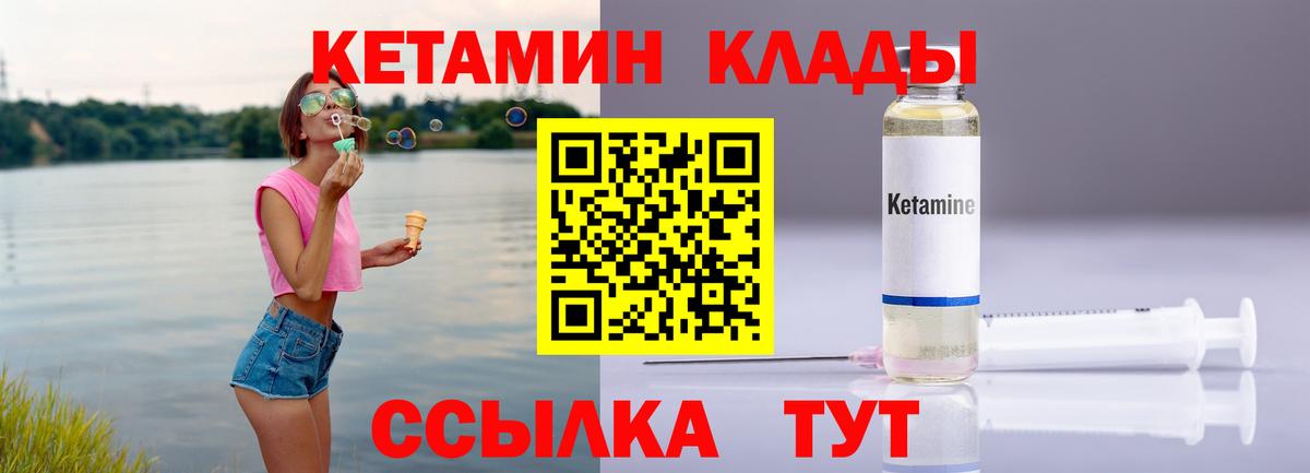 Октябрьский  КЕТАМИН ketamine  Вход с VPN 
