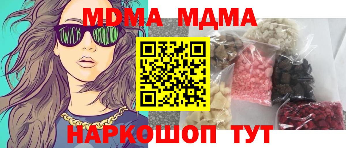 МДМА молли  МДМА Molly  Вход с VPN  Октябрьский 