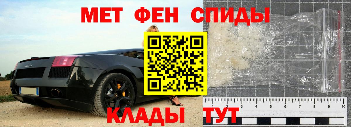 МЕТАМФЕТАМИН витя Октябрьский